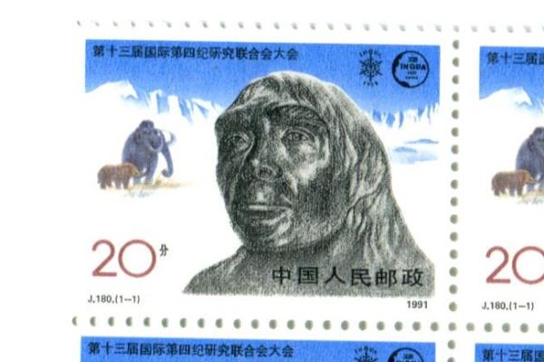 1991 J180 China Block 4 Unused 13th Conference Int'l Union Quatenary Research
