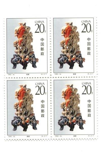 1992-16 China 4 Blocks of 4 Unused Quingtian Stone Carvings MNH Stamps