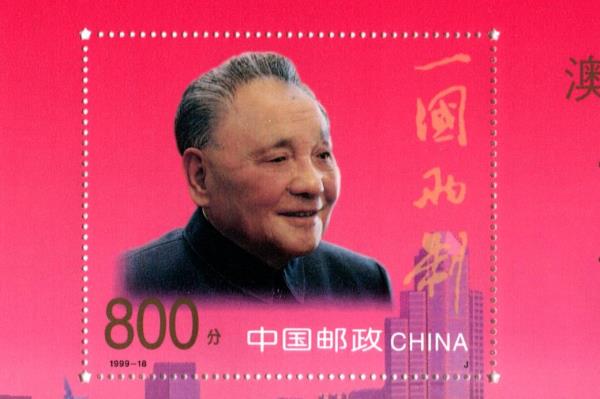 1999-18 China Souvenir Mini Sheet Unused Macau Return To the Motherland MNH Gold