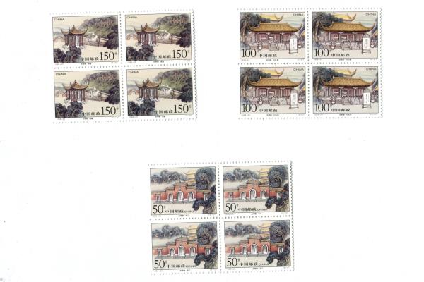 1998-23 China 3 Center Block of 4 Stamps Mausoleum Yandi Unused MNH