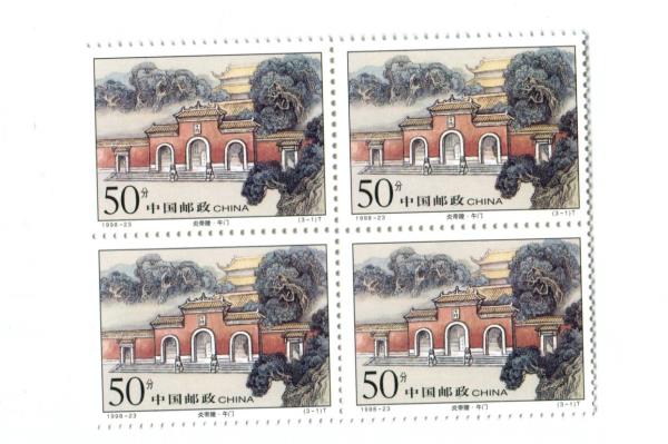 1998-23 China 3 Center Block of 4 Stamps Mausoleum Yandi Unused MNH