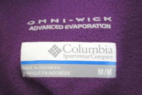 Columbia Plum Omni-Wick Active Running Advanced Evaporation Jacket Size Medium M