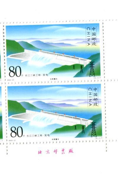2003 China Stamps Three Gorge Project 3 Blocks of 4