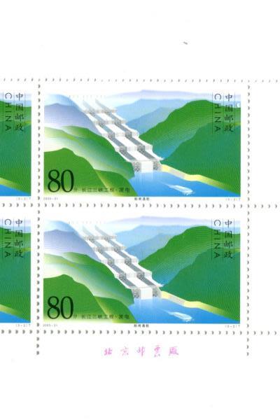2003 China Stamps Three Gorge Project 3 Blocks of 4