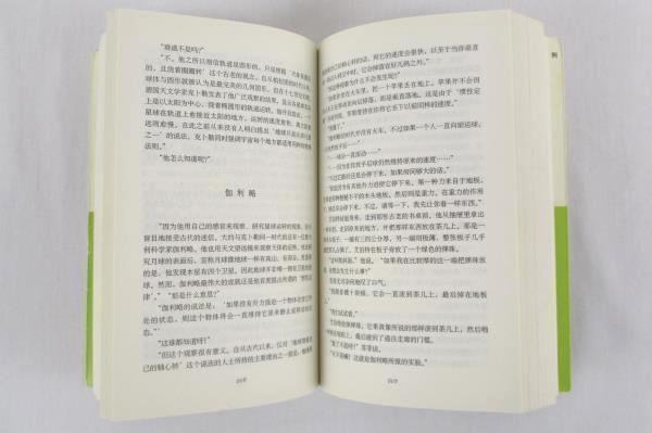 Sophie's World by Jostein Gaarder PB Translated to Chinese