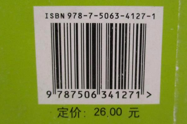 Sophie's World by Jostein Gaarder PB Translated to Chinese