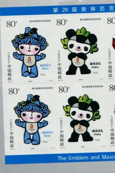 2008 China Beijing SEALED Olympic Emblem Mascots XXIX Games One World One Dream
