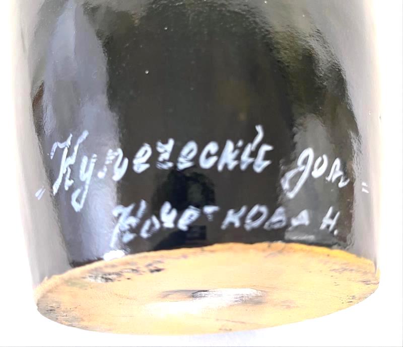 Vintage Unknown Brand Vase Black Russian Hand Painted Church Mural Height 13.5"