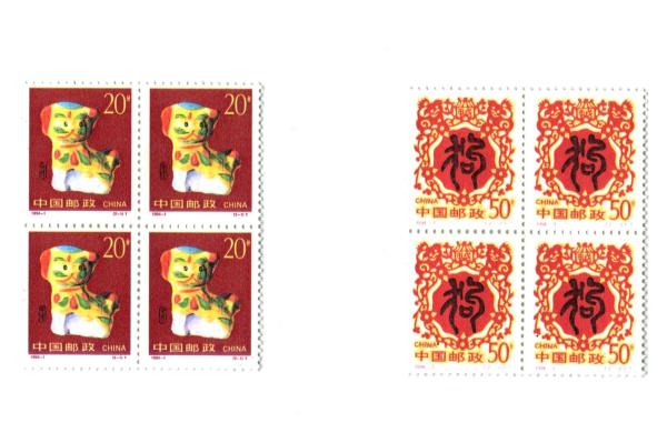 1994-1 China Block of 4 Stamps Year of the Dog Zodiac Chinese New Year