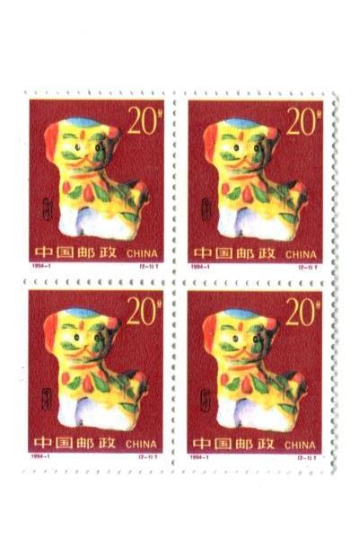 1994-1 China Block of 4 Stamps Year of the Dog Zodiac Chinese New Year