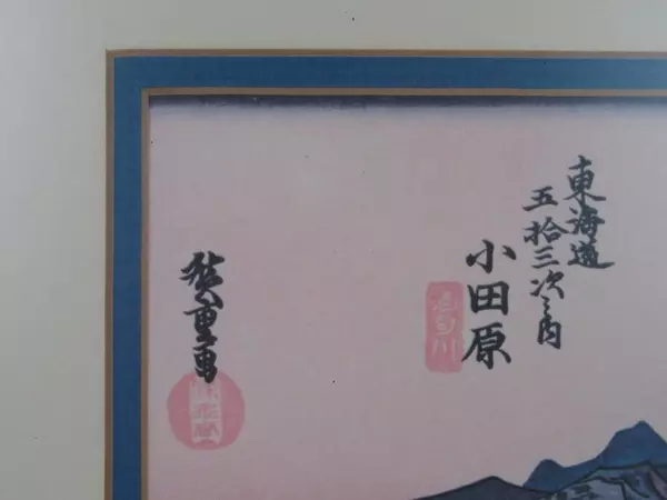 Framed And Matted Asian Print People Crossing A River 17.25" x 13.25"