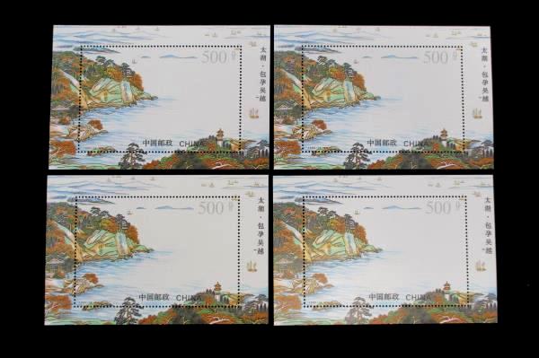 1995-12 China 4 Unused MNH Taihu Lake Including Wu Yue Overprint Souvenir Sheets
