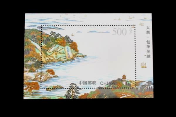 1995-12 China 4 Unused MNH Taihu Lake Including Wu Yue Overprint Souvenir Sheets