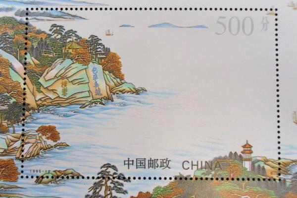 1995-12 China 4 Unused MNH Taihu Lake Including Wu Yue Overprint Souvenir Sheets