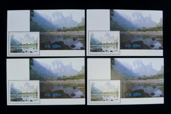 1994-12 China 4 Souvenir Sheets Wulingyuan Mountain MNH Overprints