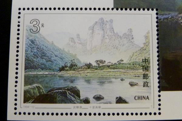 1994-12 China 4 Souvenir Sheets Wulingyuan Mountain MNH Overprints