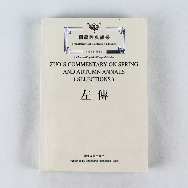 Zuo's Commentary On Spring And Autumn Annals (Selections) Confucius 2000