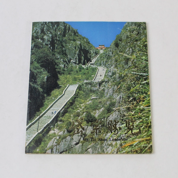 Mt. Tai Shan Landscape Paperback Vintage Photo Paperback Coffee Table Book