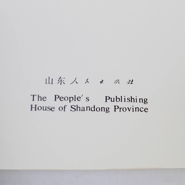 Mt. Tai Shan Landscape Paperback Vintage Photo Paperback Coffee Table Book