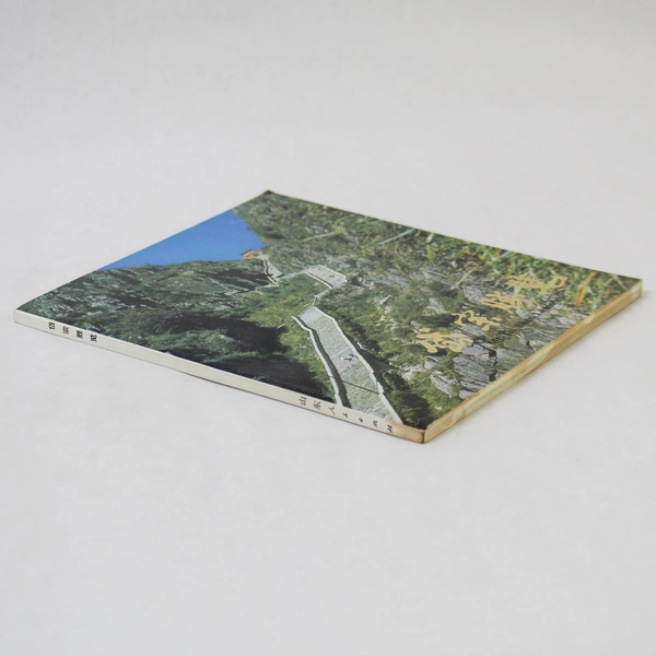 Mt. Tai Shan Landscape Paperback Vintage Photo Paperback Coffee Table Book