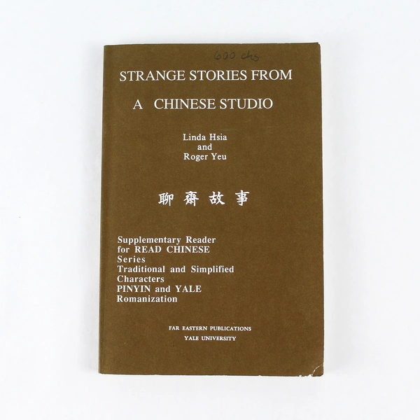 Strange Stories From A Chinese Studio Linda Hsia Roger Yeu 1982 Paperback
