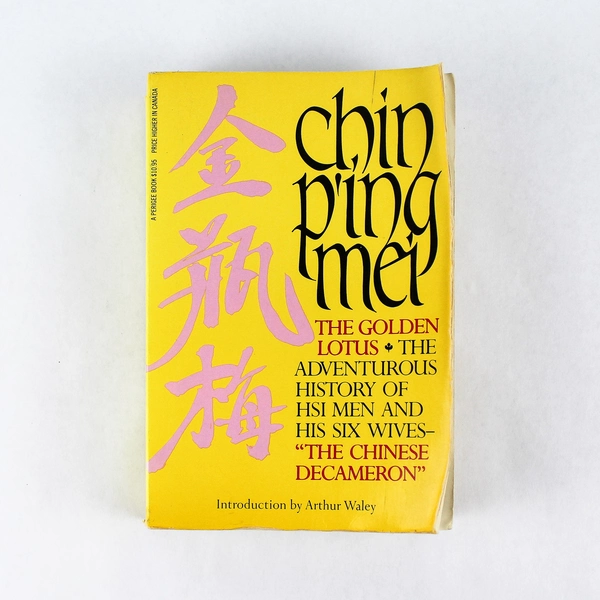 Vintage Chin P'ing Mei Or The Golden Lotus by Lanling Xiao Xiao Sheng 1982 PB