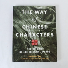 The Way of Chinese Characters The Origins of 400 Essential Words by Jian-Hsin Wu