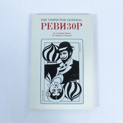 The Inspector General by N.V. Gogol Annotated Reader for Russian Students
