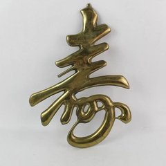 Vintage Brass Chinese Character Longevity Wall Hanging Decoration