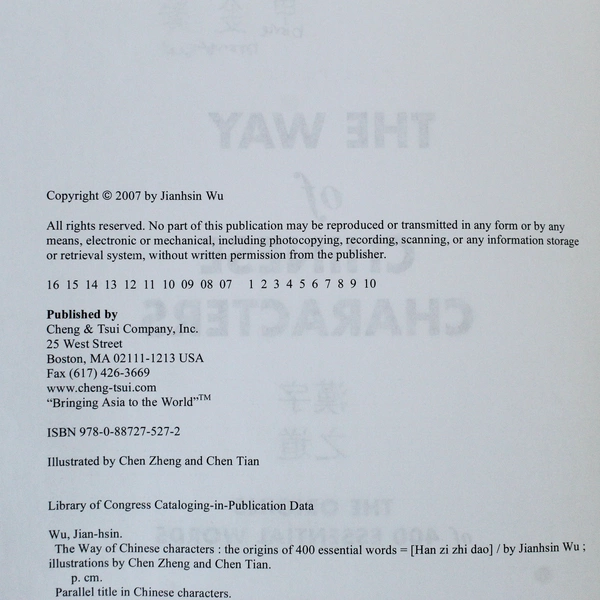 The Way of Chinese Characters The Origins of 400 Essential Words by Jian-Hsin Wu