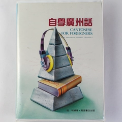 Cantonese for Foreigners Lu Ming 2 Cassette PB 1993 Wan Li Book Company