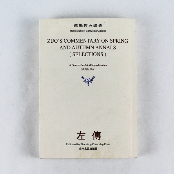 Zuo's Commentary On Spring And Autumn Annals (Selections) Confucius 2000