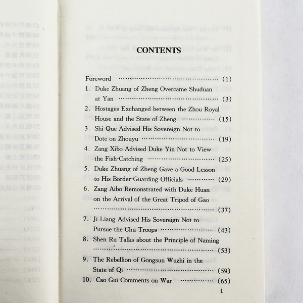 Zuo's Commentary On Spring And Autumn Annals (Selections) Confucius 2000