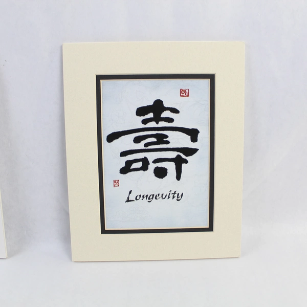 Lot of 2 Asian Style Matted Wall Art Peace & Longevity 8x10 Decor