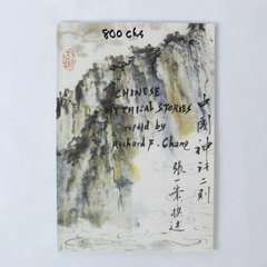 Chinese Mythical Stories Richard Chang 1995 Far Eastern Publications PB
