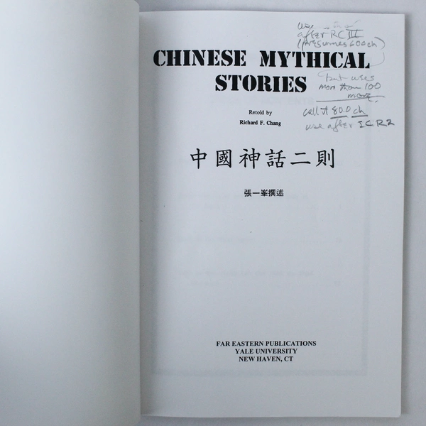 Chinese Mythical Stories Richard Chang 1995 Far Eastern Publications PB
