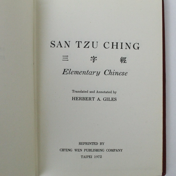 San Tzu Ching Elementary Chinese Herbert Giles 1972 HC Pre-Owned Book
