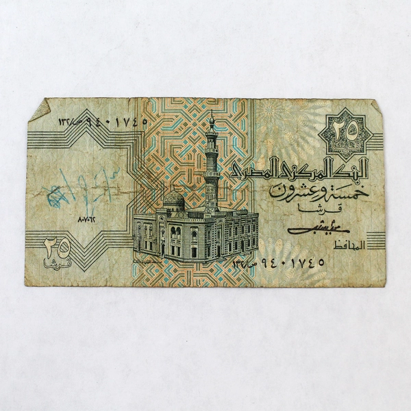 Lot of 3 Vintage 1980s Egypt Banknotes Various Series