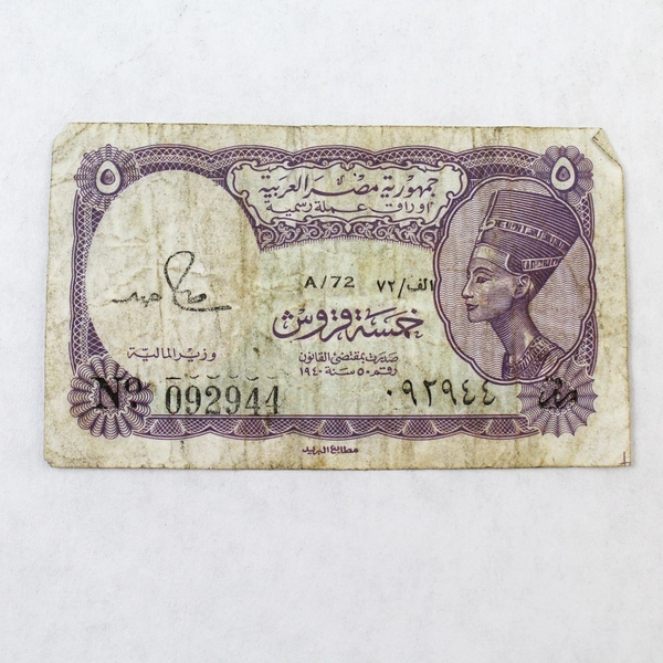 Lot of 3 Vintage 1980s Egypt Banknotes Various Series