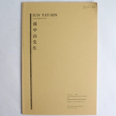 Sun Yat-Sen Intermediate Chinese Reading Book Edited by John DeFrancis 1980