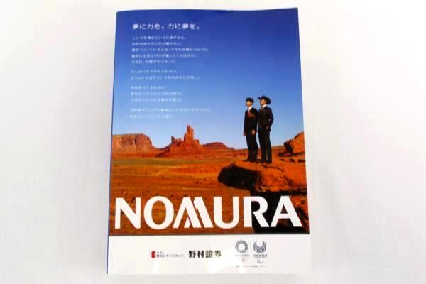 2018 Minavi Job Hunting Guide Book Japan's Leading Companies