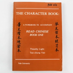 The Character Book Workbook for Read Chinese Book One Yao & Light 1985