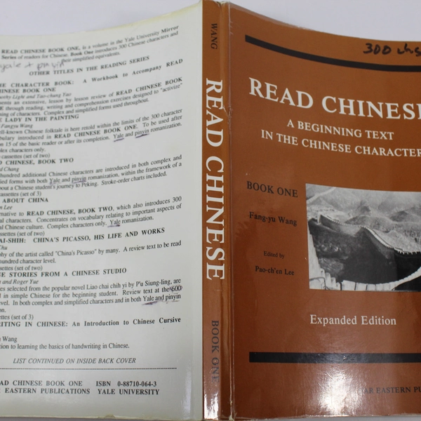 Read Chinese A Beginning Text In Chinese Character Book 1 Fang-Yu Wang 1988 PB