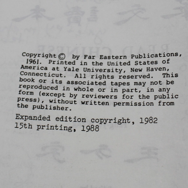 Read Chinese A Beginning Text In Chinese Character Book 1 Fang-Yu Wang 1988 PB