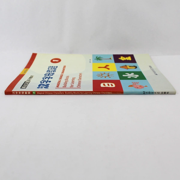  EasyChin Magical Chinese Characters Book One 2004 With CD PB