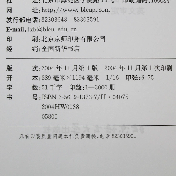  EasyChin Magical Chinese Characters Book One 2004 With CD PB