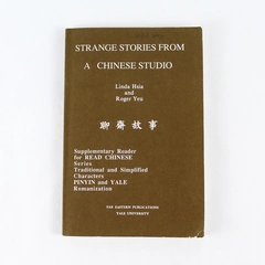 Strange Stories From A Chinese Studio Linda Hsia Roger Yeu 1982 Paperback