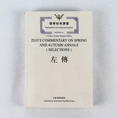 Zuo's Commentary On Spring And Autumn Annals (Selections) Confucius 2000