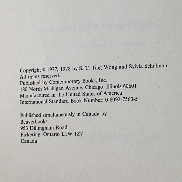 Madame Wong's Chinese Cookbook Long-Life S. T. Ting for West Bend WOK PB 1978 PB