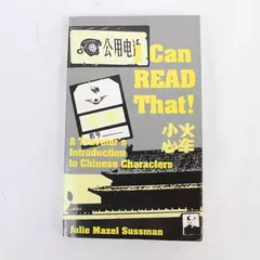 I Can Read That A Traveler's Introduction to Chinese Characters Pre-Owned